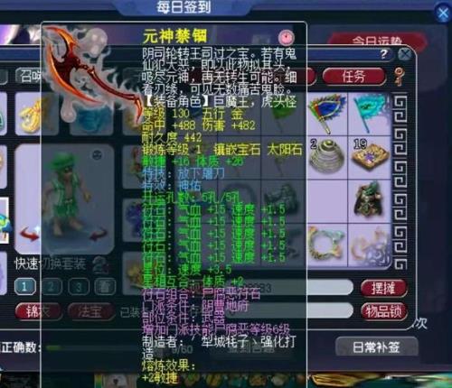 梦幻西游地府129怎么秒到1500