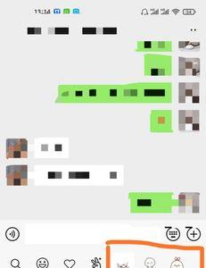 微信表情包怎么修改文字