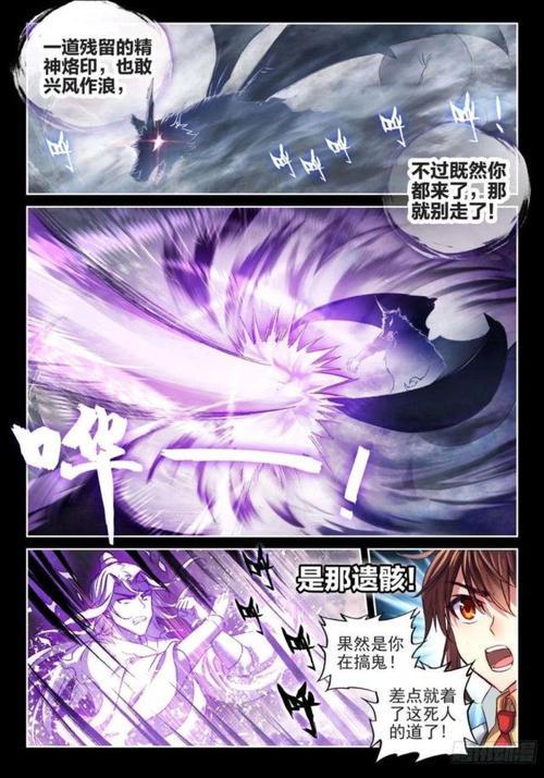武动乾坤祖石是什么
