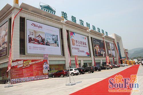 珠海最大的家具城是哪里