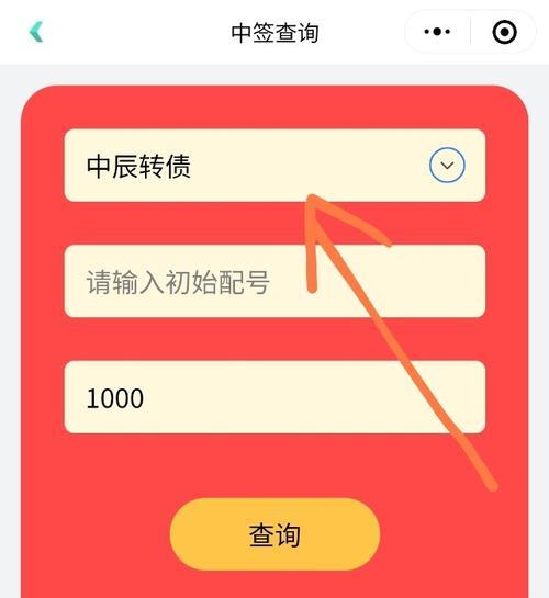 怎么查中签消费券