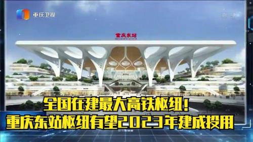 东站是什么意思
