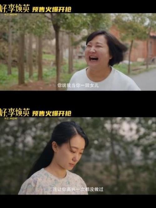 李焕英为什么不在网上播出