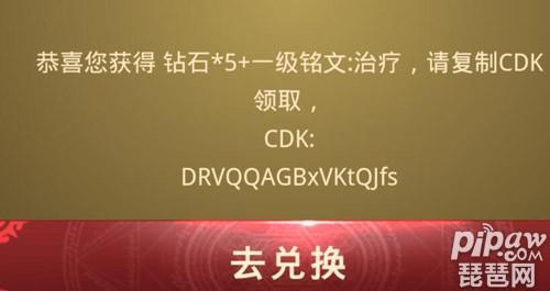 得物88688礼包码怎么兑换王者荣耀