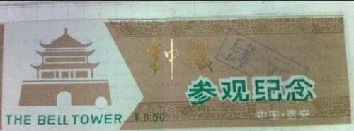 狼口泉门票