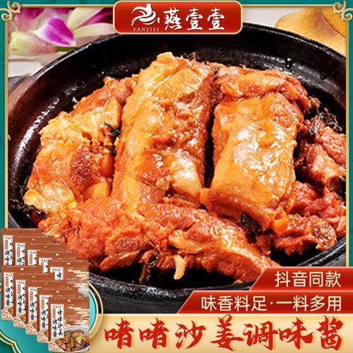 燕壹壹黄焖鸡调料好吃吗