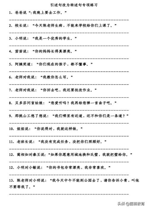 转述句你们可以用什么代替