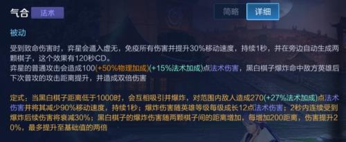 弈星被动强化普攻是永久加成吗