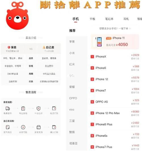 转转app广告词