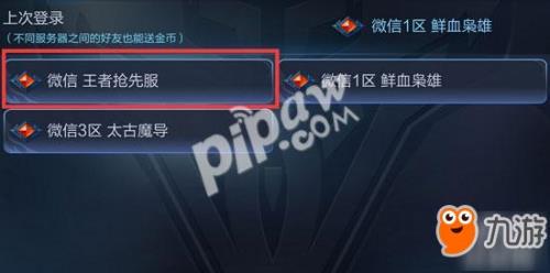重新注册王者账号会怎么样