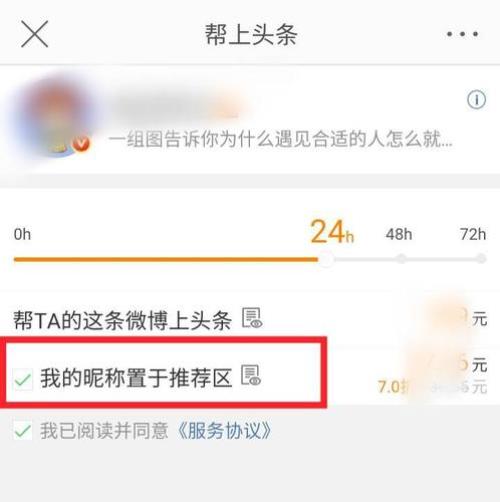 头条和微博区别