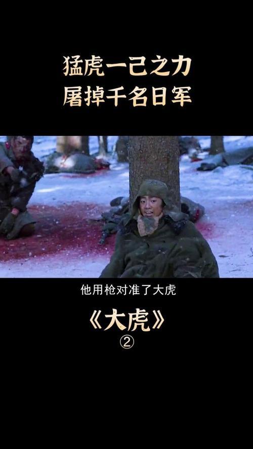山君大虎动漫战力排行
