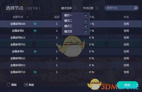 网易uu怎么加速cod16