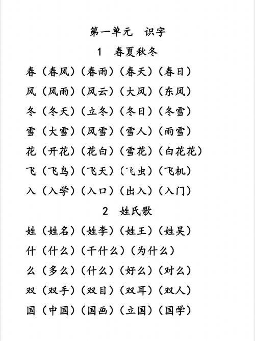 一年级果组词