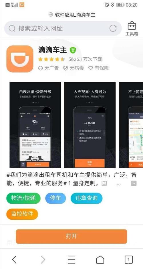 每公里8角可以跑滴滴吗