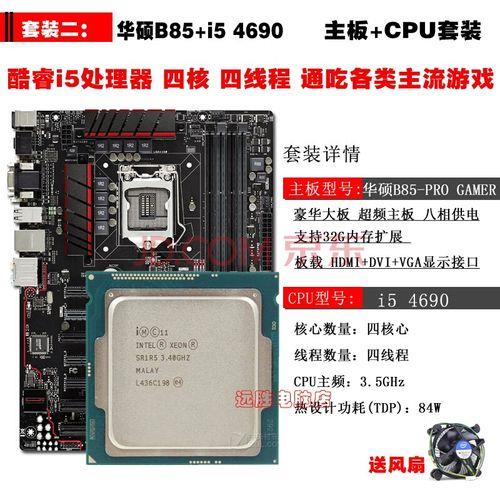 华南主板b85怎么样