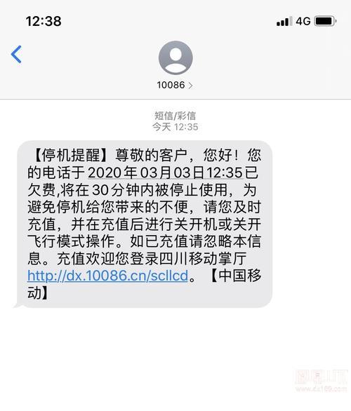 移动欠费多久会自动销户