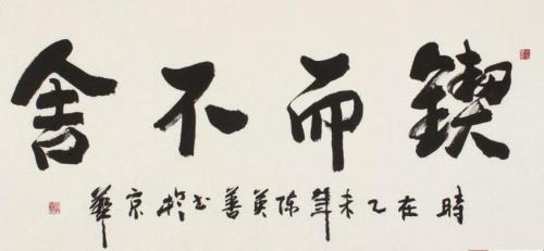 矜持不苟的近义词