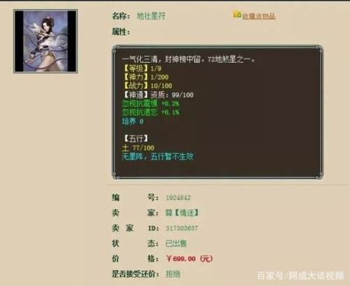 大话西游2藏宝阁寄售金币条件