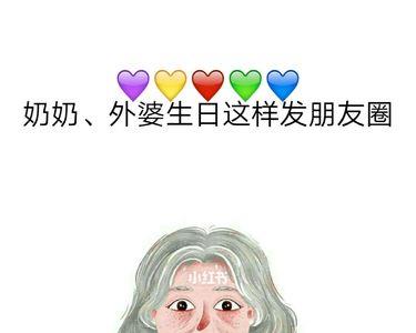 新生儿出世外婆怎样发朋友圈