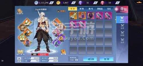 神陵武装手游职业强度排行