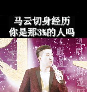 周文强讲人生的感悟