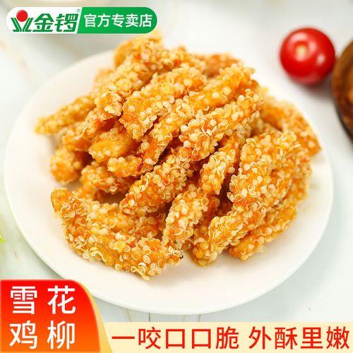 炸冷冻雪花鸡柳要多久