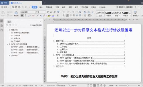如何复制目录只留文字格式
