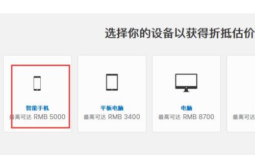 苹果换购如何查看进度
