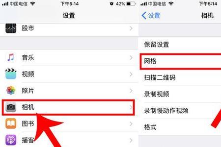 苹果手机拍照916怎么调