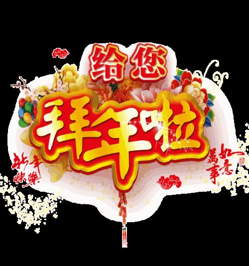 大年初一给嫂子拜年祝福语