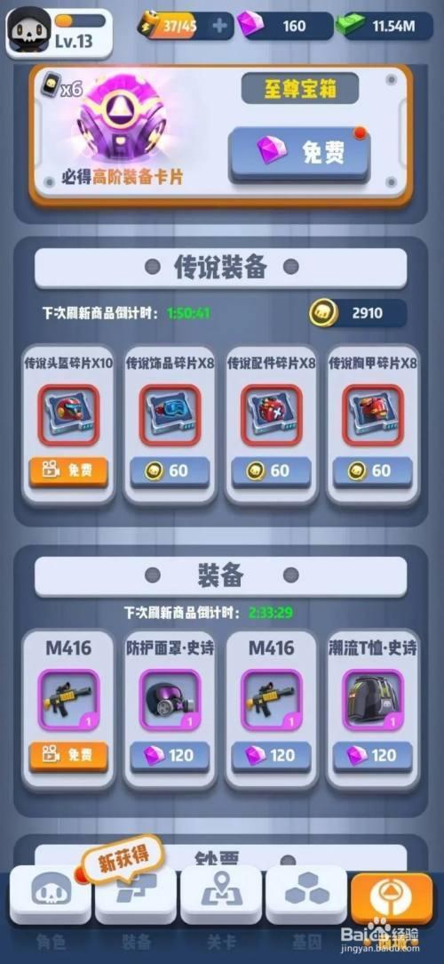 六号特工最高能升到几级