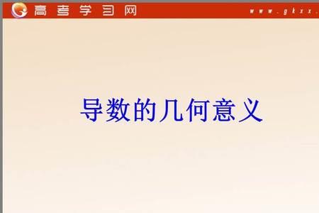 能量方程的物理意义和几何意义