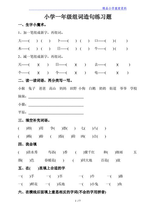 请客造句小学一年级