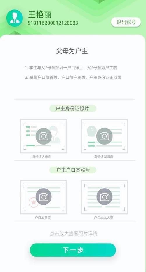 excel怎么按身份证号算出民族