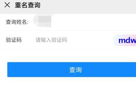 住校新高一有重名怎么办