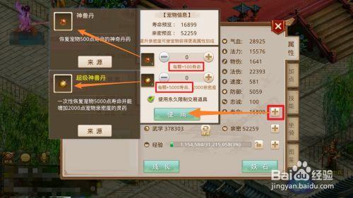 问道手游宠物点成碎片怎么找回