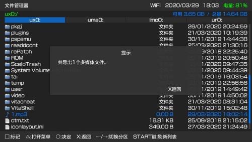 psv怎么听音乐