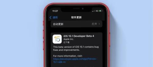 ios1621正式版推送时间