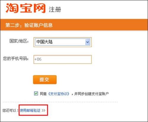 可以用139邮箱做为支付宝账户吗