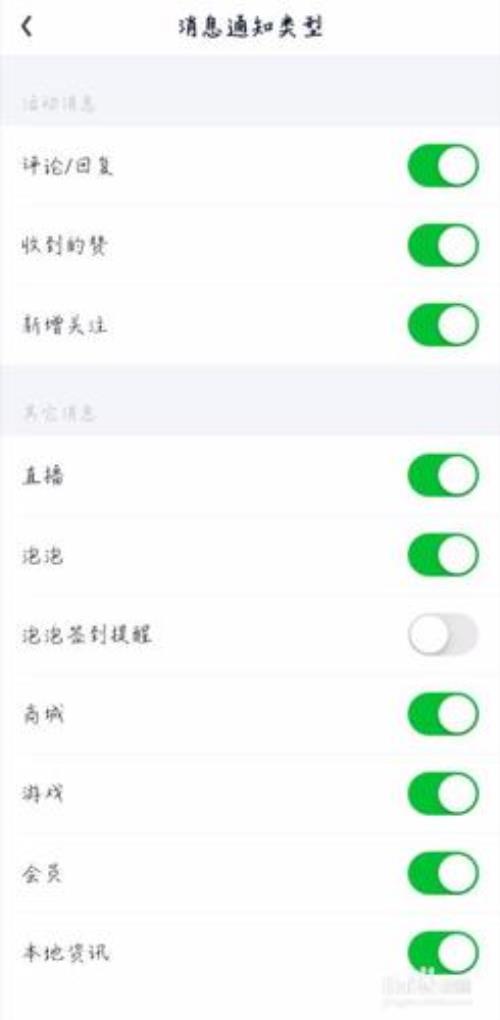 看别人直播怎么隐藏评论