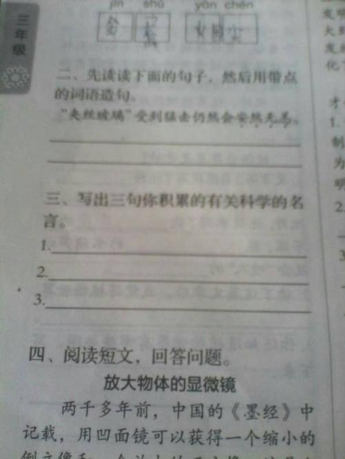安危怎么造句