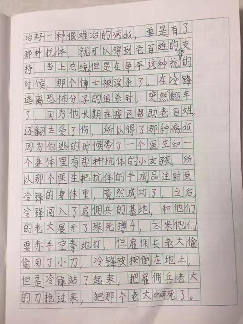 观后感标题怎么写