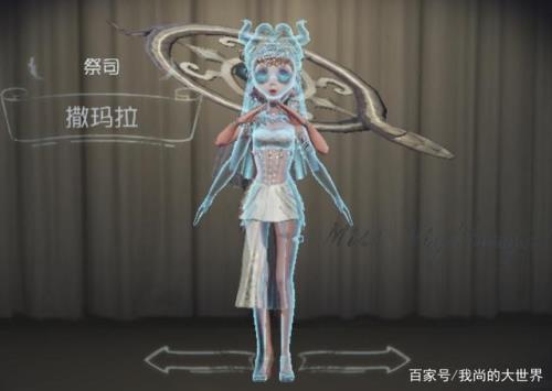 第五人格祭司最后结局