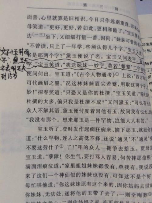 十三里路走四回的意思
