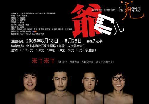 四个男士什么意思