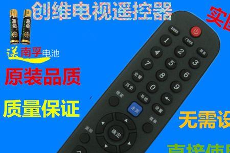 创维浴霸遥控器对码步骤