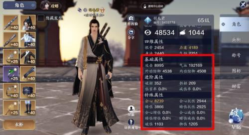 天刀从龙主修什么属性