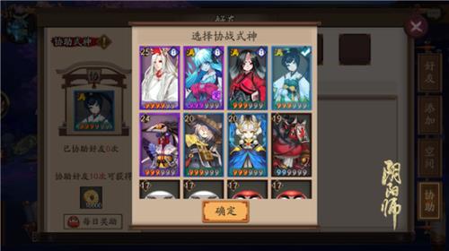 阴阳师好友羁绊值怎么看