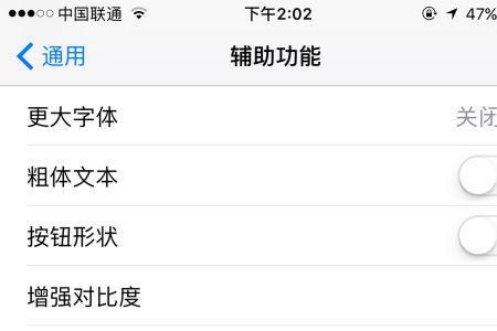 ios1611怎么设置锁屏